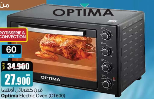 OPTIMA Microwave Oven  in أنصار جاليري in البحرين
