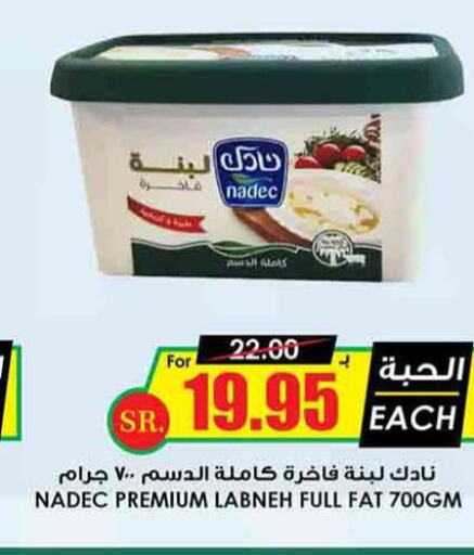 NADEC Labneh  in Prime Supermarket in KSA, Saudi Arabia, Saudi - Az Zulfi