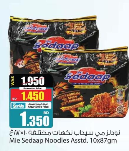 MIE SEDAAP Noodles  in Ansar Gallery in Bahrain