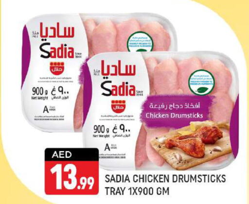 SADIA Chicken Drumsticks  in شكلان ماركت in الإمارات العربية المتحدة , الامارات - دبي