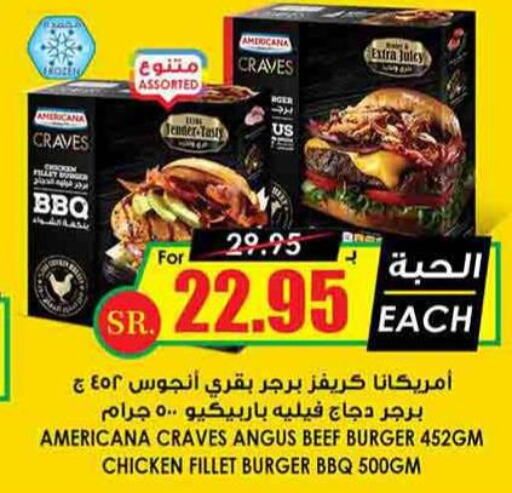 AMERICANA   in Prime Supermarket in KSA, Saudi Arabia, Saudi - Tabuk