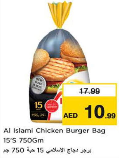 AL ISLAMI Chicken Burger  in نستو هايبرماركت in الإمارات العربية المتحدة , الامارات - ٱلْعَيْن‎