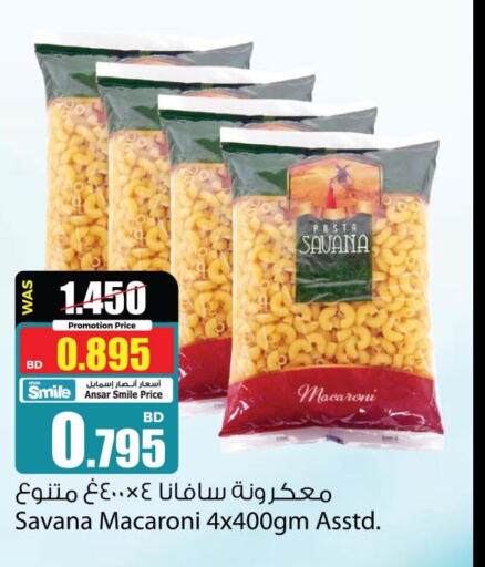  Macaroni  in أنصار جاليري in البحرين