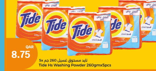 TIDE Detergent  in City Hypermarket in Qatar - Doha