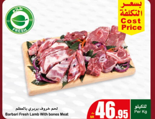  Mutton / Lamb  in Othaim Markets in KSA, Saudi Arabia, Saudi - Hafar Al Batin