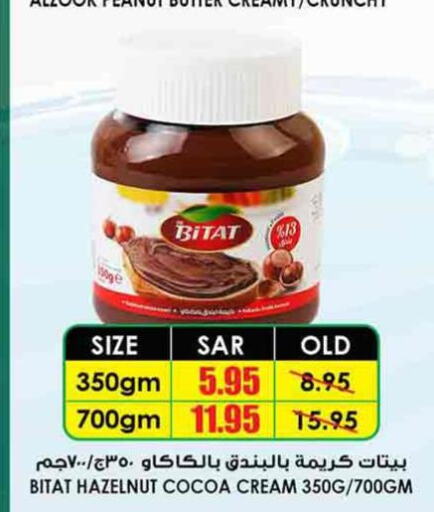  Chocolate Spread  in Prime Supermarket in KSA, Saudi Arabia, Saudi - Al Duwadimi