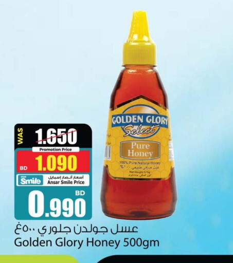  Honey  in أنصار جاليري in البحرين