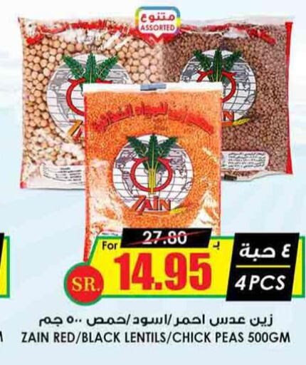 ZAIN   in Prime Supermarket in KSA, Saudi Arabia, Saudi - Dammam