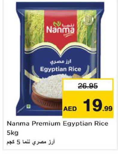 NANMA Egyptian / Calrose Rice  in Nesto Hypermarket in UAE - Dubai