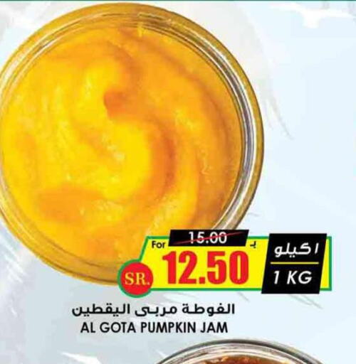  Jam  in أسواق النخبة in مملكة العربية السعودية, السعودية, سعودية - بيشة