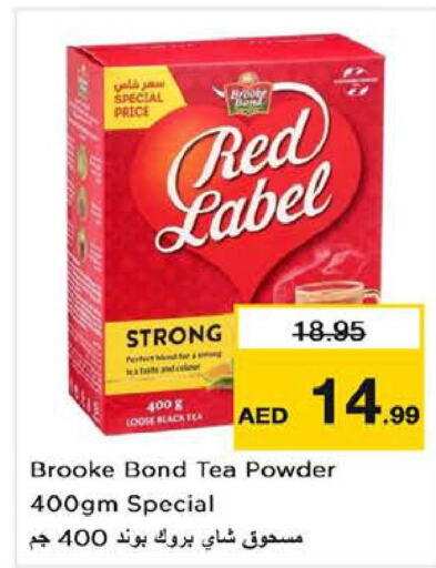 RED LABEL Tea Powder  in لاست تشانس in الإمارات العربية المتحدة , الامارات - الشارقة / عجمان