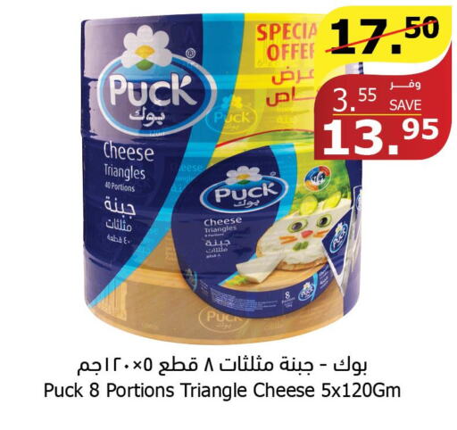 PUCK Triangle Cheese  in Al Raya in KSA, Saudi Arabia, Saudi - Jazan