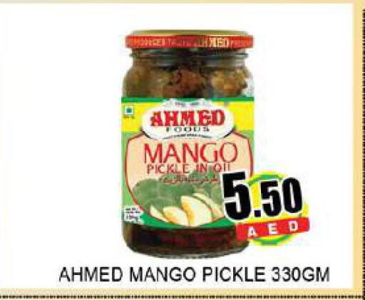  Pickle  in Lucky Center in UAE - Sharjah / Ajman