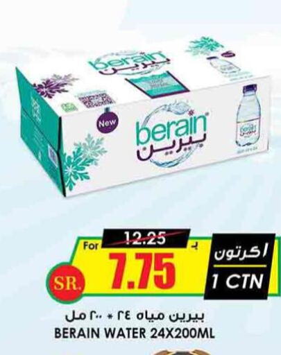 BERAIN   in Prime Supermarket in KSA, Saudi Arabia, Saudi - Rafha