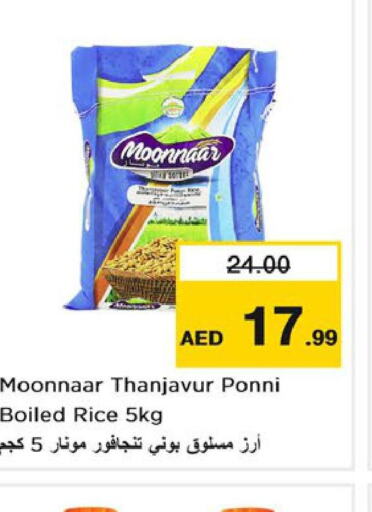  Ponni rice  in Nesto Hypermarket in UAE - Ras al Khaimah