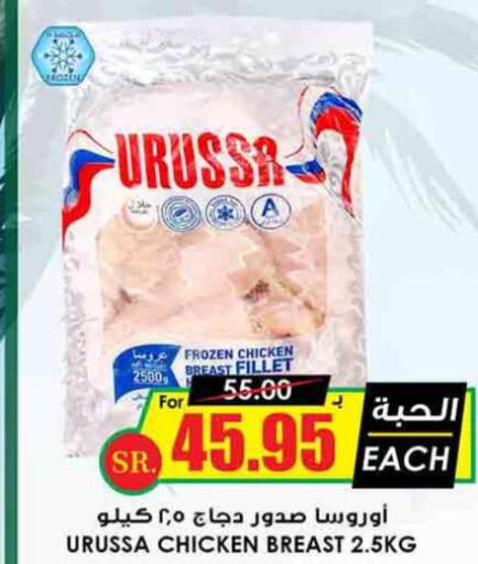 SADIA Chicken Cubes  in أسواق النخبة in مملكة العربية السعودية, السعودية, سعودية - الباحة