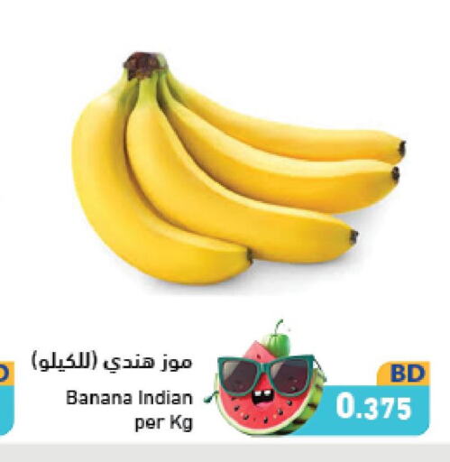  Banana  in Ramez in Bahrain