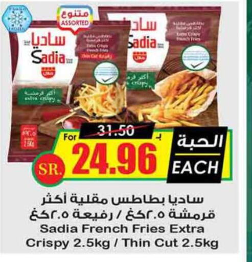 SADIA   in Prime Supermarket in KSA, Saudi Arabia, Saudi - Dammam