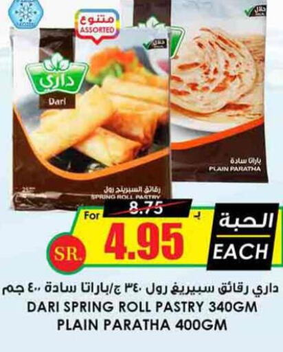 SADIA   in Prime Supermarket in KSA, Saudi Arabia, Saudi - Az Zulfi