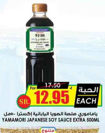  Other Sauce  in Prime Supermarket in KSA, Saudi Arabia, Saudi - Khafji