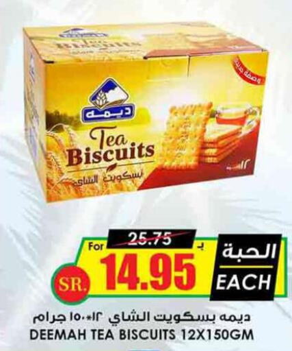  Tea Powder  in أسواق النخبة in مملكة العربية السعودية, السعودية, سعودية - المجمعة