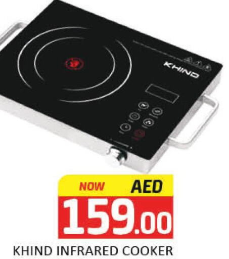 KHIND Infrared Cooker  in مانجو هايبرماركت in الإمارات العربية المتحدة , الامارات - دبي