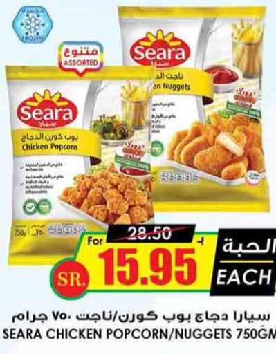 SEARA Chicken Nuggets  in Prime Supermarket in KSA, Saudi Arabia, Saudi - Al Hasa
