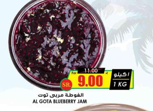  Jam  in Prime Supermarket in KSA, Saudi Arabia, Saudi - Ta'if