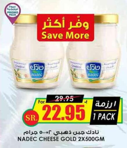 NADEC   in Prime Supermarket in KSA, Saudi Arabia, Saudi - Buraidah