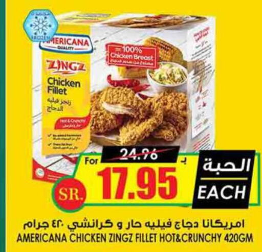 AMERICANA Chicken Fillet  in Prime Supermarket in KSA, Saudi Arabia, Saudi - Al Majmaah