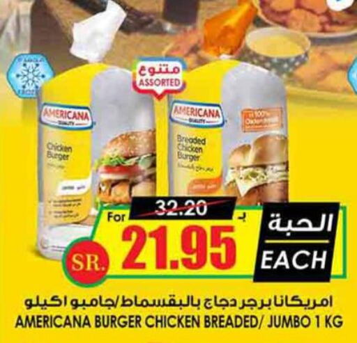AMERICANA Chicken Burger  in Prime Supermarket in KSA, Saudi Arabia, Saudi - Unayzah