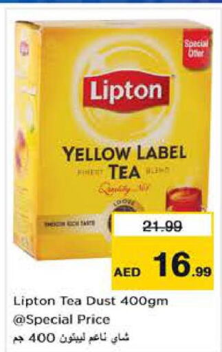 Lipton   in نستو هايبرماركت in الإمارات العربية المتحدة , الامارات - أبو ظبي