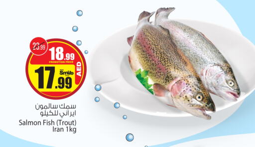  King Fish  in أنصار مول in الإمارات العربية المتحدة , الامارات - الشارقة / عجمان