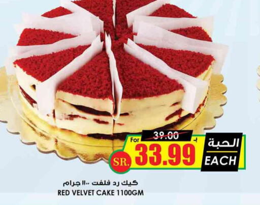 BETTY CROCKER Cake Mix  in Prime Supermarket in KSA, Saudi Arabia, Saudi - Qatif