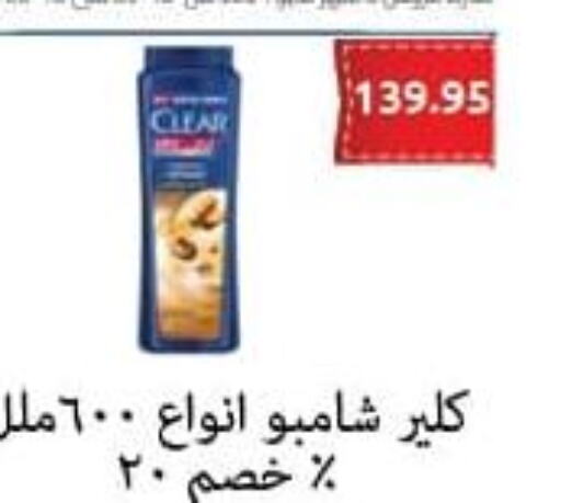 CLEAR Shampoo / Conditioner  in El-Hawary Market in Egypt - Cairo