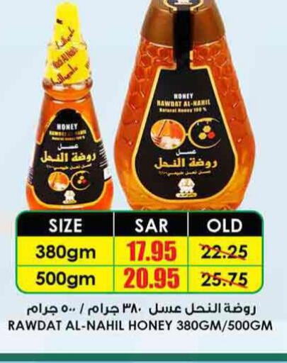  Honey  in Prime Supermarket in KSA, Saudi Arabia, Saudi - Arar