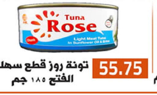  Tuna - Canned  in Green Hypermarket in Egypt - Cairo