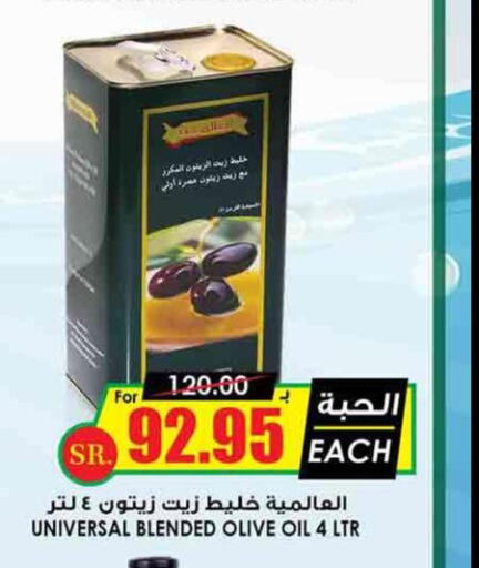  Olive Oil  in Prime Supermarket in KSA, Saudi Arabia, Saudi - Bishah