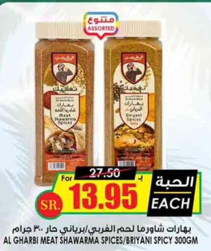  Spices / Masala  in Prime Supermarket in KSA, Saudi Arabia, Saudi - Jubail