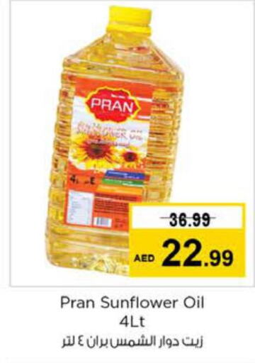 PRAN Sunflower Oil  in نستو هايبرماركت in الإمارات العربية المتحدة , الامارات - الشارقة / عجمان