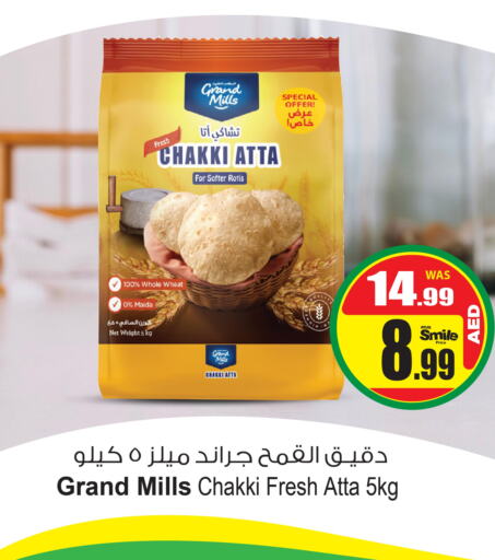 GRAND MILLS Atta  in Ansar Mall in UAE - Sharjah / Ajman