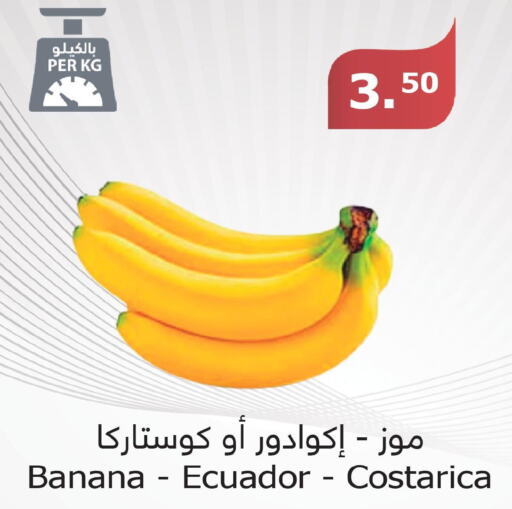  Banana  in Al Raya in KSA, Saudi Arabia, Saudi - Bishah