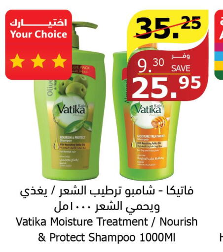 VATIKA Shampoo / Conditioner  in Al Raya in KSA, Saudi Arabia, Saudi - Jeddah