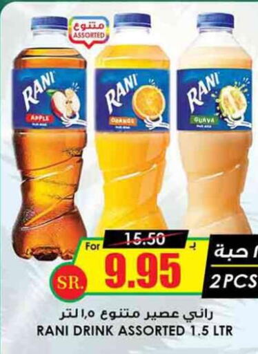 RANI   in Prime Supermarket in KSA, Saudi Arabia, Saudi - Hafar Al Batin