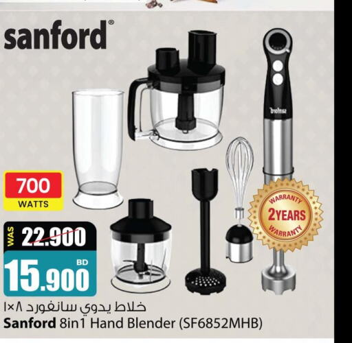 SANFORD Mixer / Grinder  in أنصار جاليري in البحرين