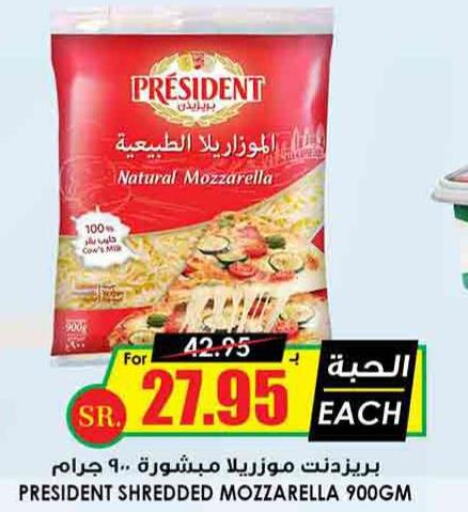PRESIDENT Mozzarella  in Prime Supermarket in KSA, Saudi Arabia, Saudi - Yanbu