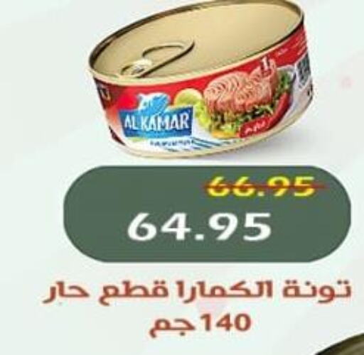  Tuna - Canned  in سرحان ماركت in Egypt - القاهرة