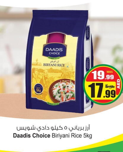  Basmati / Biryani Rice  in أنصار مول in الإمارات العربية المتحدة , الامارات - الشارقة / عجمان