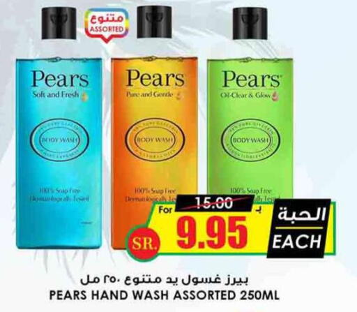 PEARS   in Prime Supermarket in KSA, Saudi Arabia, Saudi - Medina