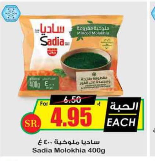 SADIA   in Prime Supermarket in KSA, Saudi Arabia, Saudi - Medina